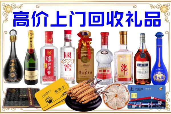 铜川市诚信回收茅台酒瓶