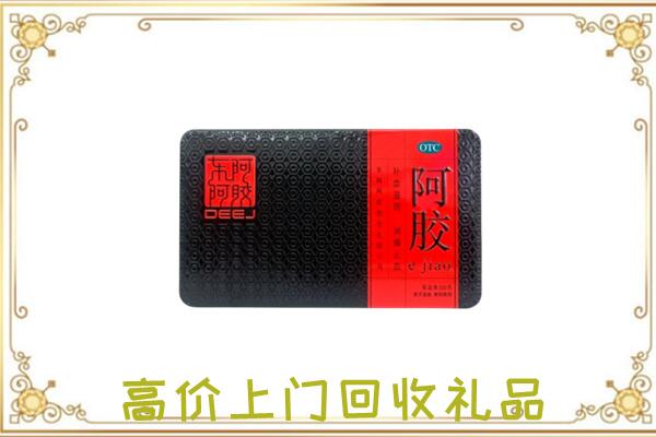 铜川市周边回收阿胶