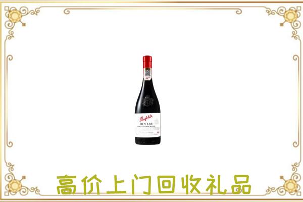 铜川市附近回收奔富
