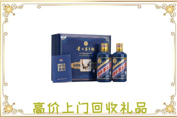 铜川市附近回收茅台酒礼盒