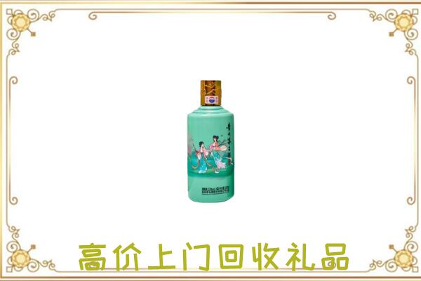 铜川市附近回收24节气茅台酒