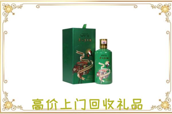 铜川市附近回收出口茅台酒