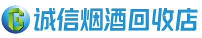 铜川市茅台酒回收,酒瓶,烟酒,飞天茅台酒,名酒,铜川市回收贵州茅台酒